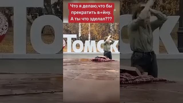 Жительница Томска провела антивоенную акцию