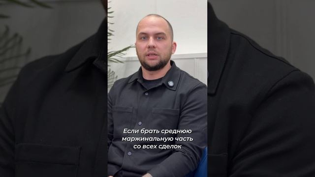 Сколько с одной сделки можно зарабатывать?