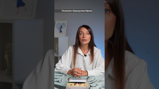Карьерный психолог, ментор Коршунова Ирина Анатольевна