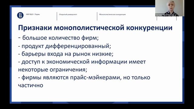 Типы рыночных структур