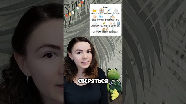 Как быстро выучить стихотворение с ребёнком?
