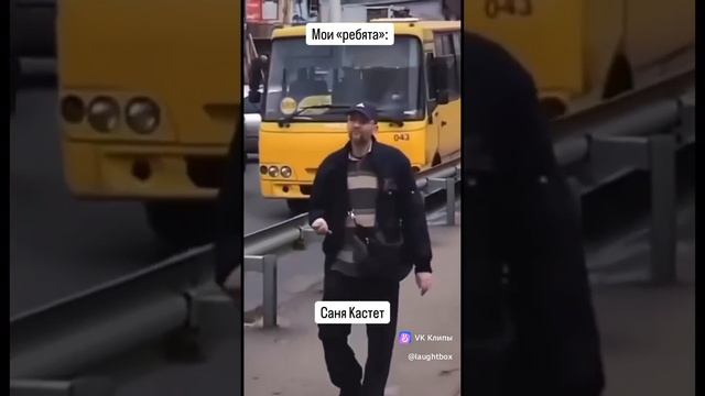 Твои друзья😅
