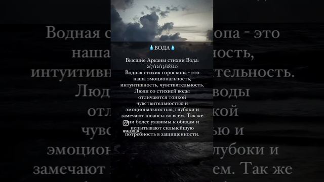 Какая ты стихия по дате рождения .mp4