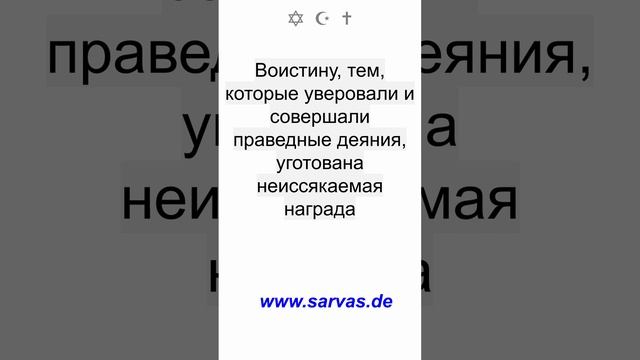 Я – такой же человек, как и вы. Мне внушено в откровении, что ваш бог – Бог Единственный