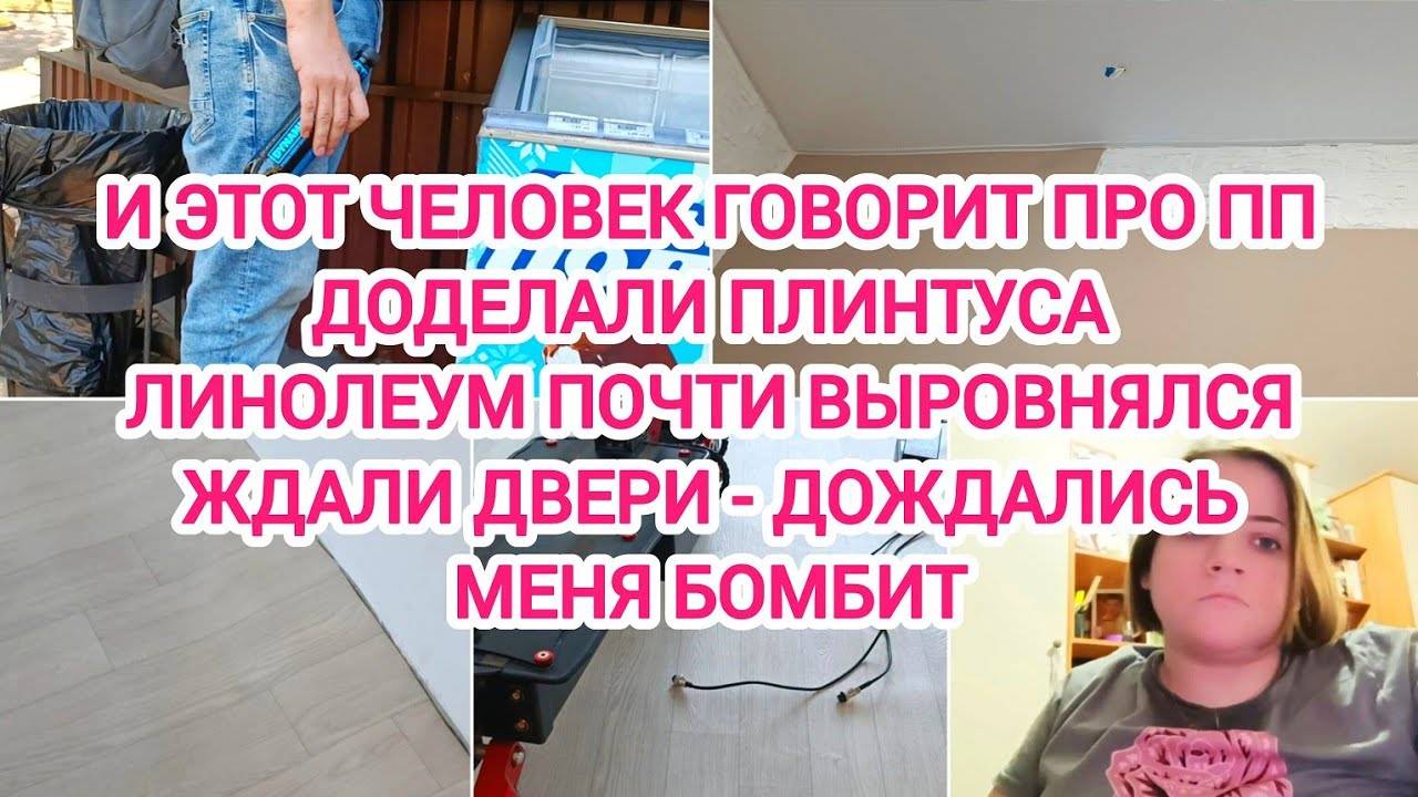 VLOG | И ЭТОТ ЧЕЛОВЕК ГОВОРИТ ПРО ПП | ЖДАЛИ ДВЕРИ - ДОЖДАЛИСЬ | МЕНЯ БОМБИТ