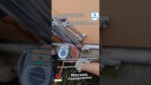 Устройство буроинъекционных свай под основание фундамента