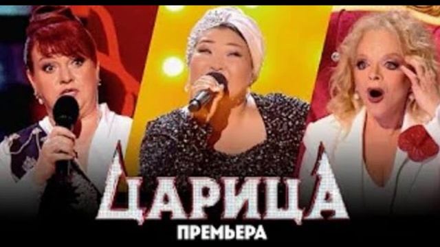 Царица 9 выпуск 27.12.2024 Пятница смотреть онлайн