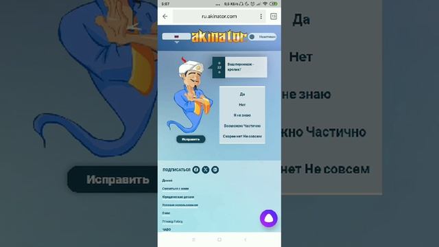 Akinator угадывает персонажий S.T.A.L.K.E.R #4