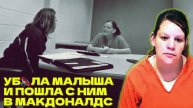 Няня верила, что никто не заметит | Допрос Мариссы Тейцорт