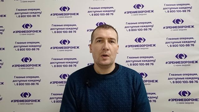 Отзыв о лазерной коррекции зрения в клинике "Зрение Воронеж", 88001009876