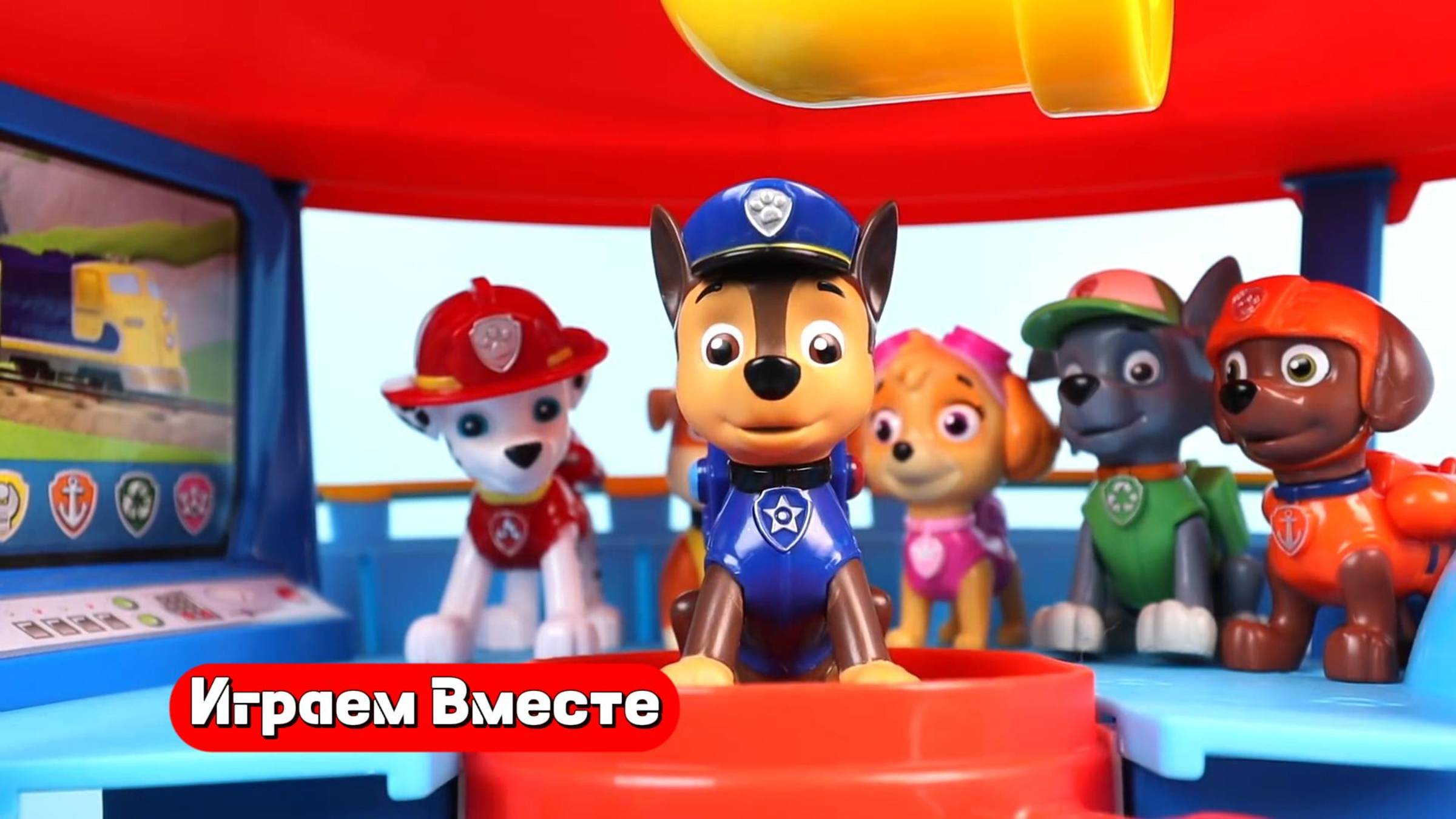 Играем в игрушки из мультика Щенячий Патруль 🐶🐶🐶 Видео для детей