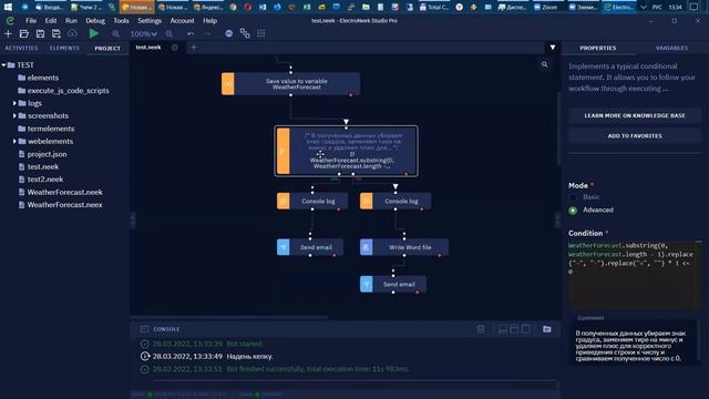 Робот отправляющий уведомление на основе данных на погодном сайте (на платформе ElectroNeek)