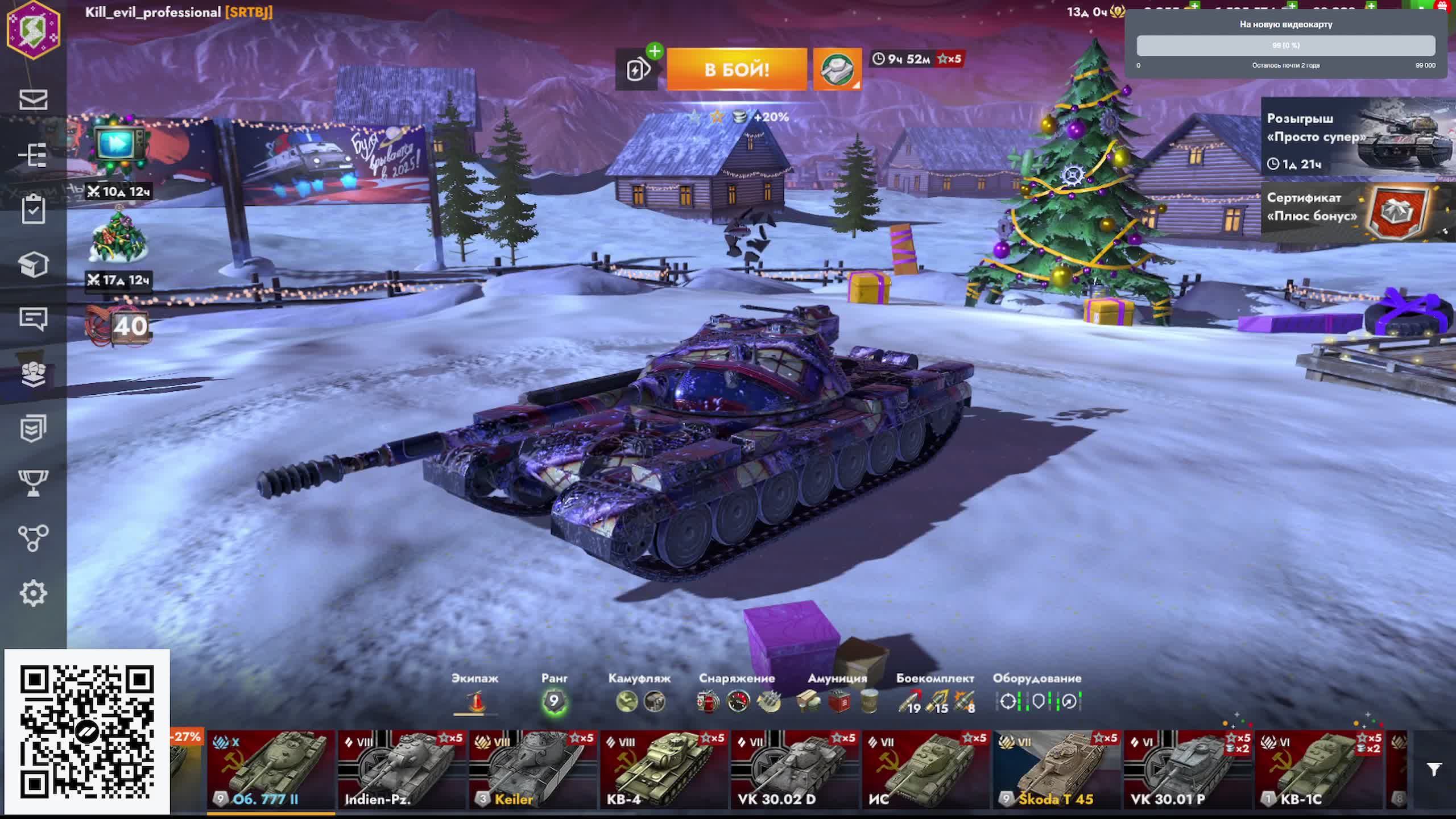 Играем в World of Tanks Blitz