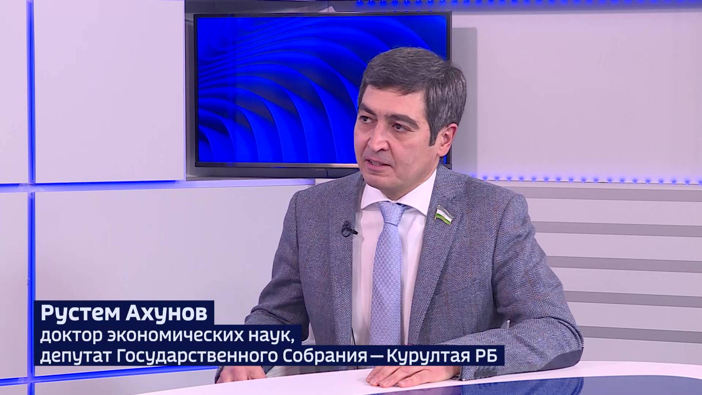 Экономист Рустем Ахунов: "В 2025 году гонка зарплат в Башкирии продолжится из-за нехватки кадров"