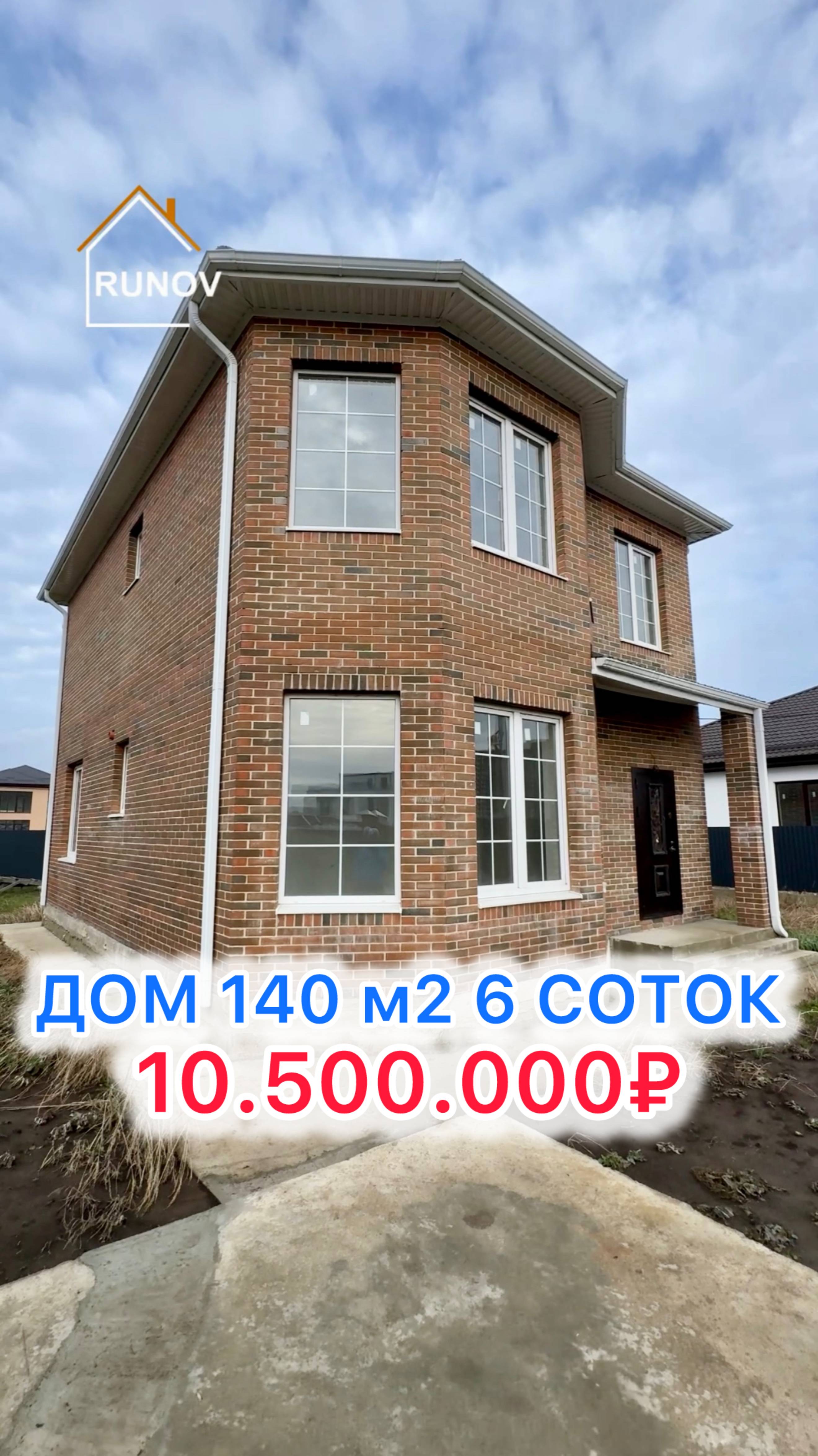 🏝️ Дом на 6 сотках в Краснодаре...