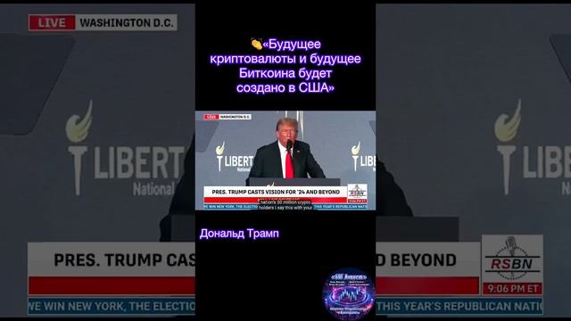 СМИ: Политика Дональда Трампа может заставить переехать криптокомпании из ЕС в США