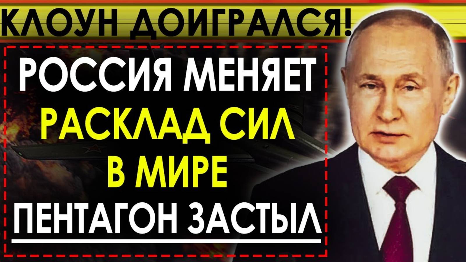 ВОТ И ВСЕ! ЗАПАД В НОКАУТЕ! СРОЧНАЯ НОВОСТЬ НА 28 ДЕКАБРЯ!