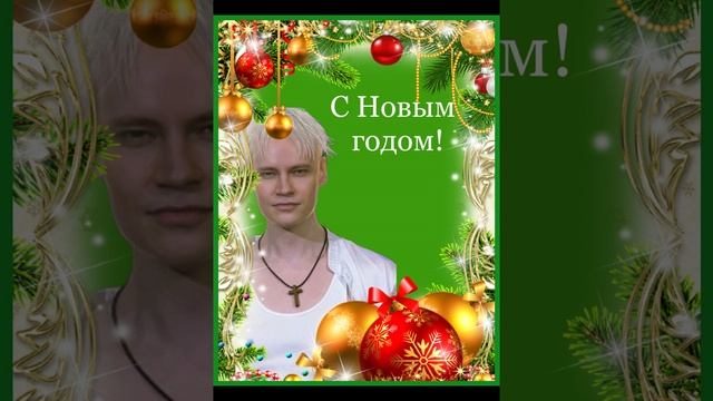 Пусть произойдут все долгожданные события у каждого из нас... в этом Новом году...