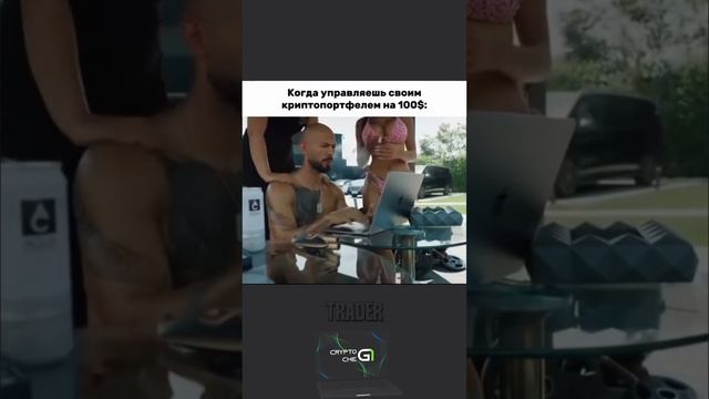 Зарабатывай как лысый