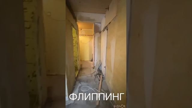флиппинг