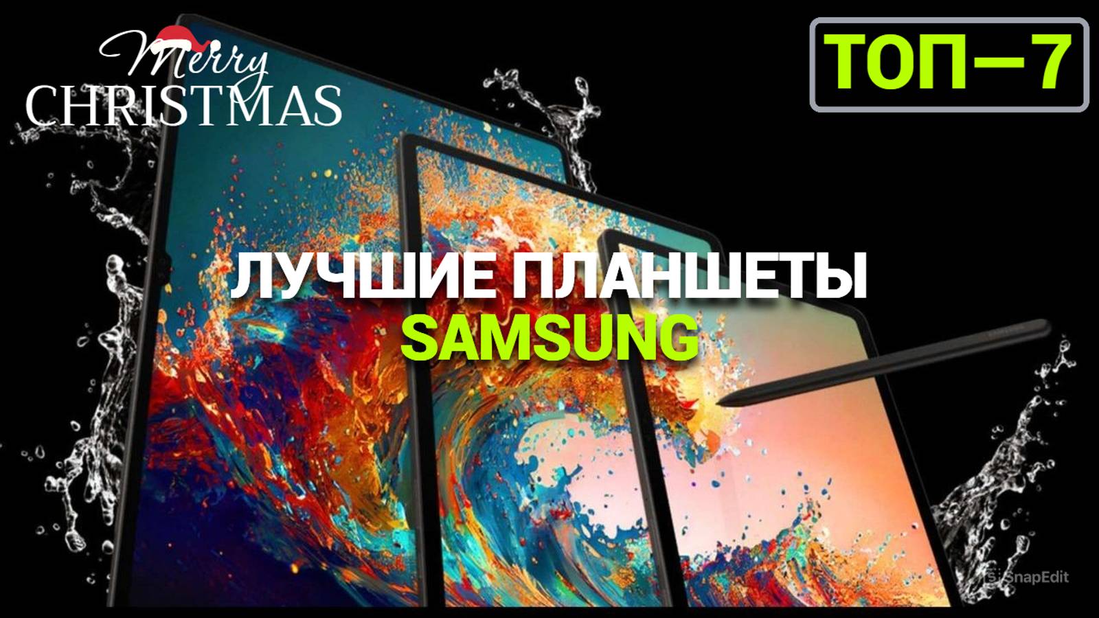 ТОП ПЛАНШЕТОВ SAMSUNG: ИДЕАЛЬНЫЕ УСТРОЙСТВА ДЛЯ РАБОТЫ И РАССЛАБЛЕНИЯ!