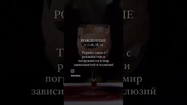 Кому нельзя пить по дате рождения.mp4