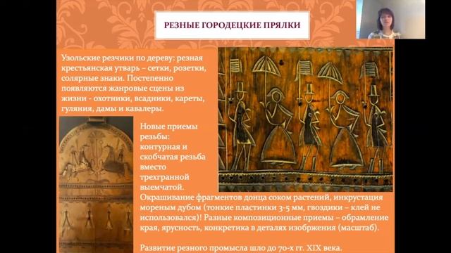 История городецкой прялки