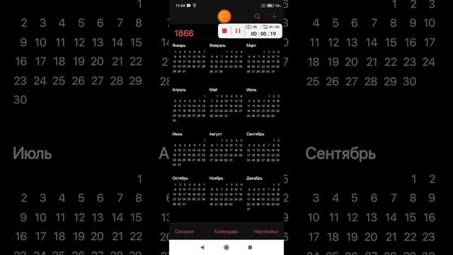 28-12-2024 календарь