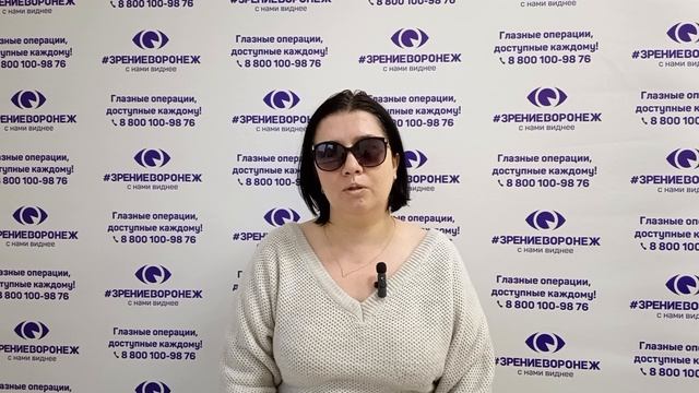 Отзыв о лазерной коррекции зрения в клинике "Зрение Воронеж", 88001009876