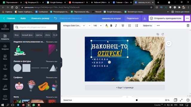 6 урок Работа с текстом в Canva 2024 особенности Лайфхак