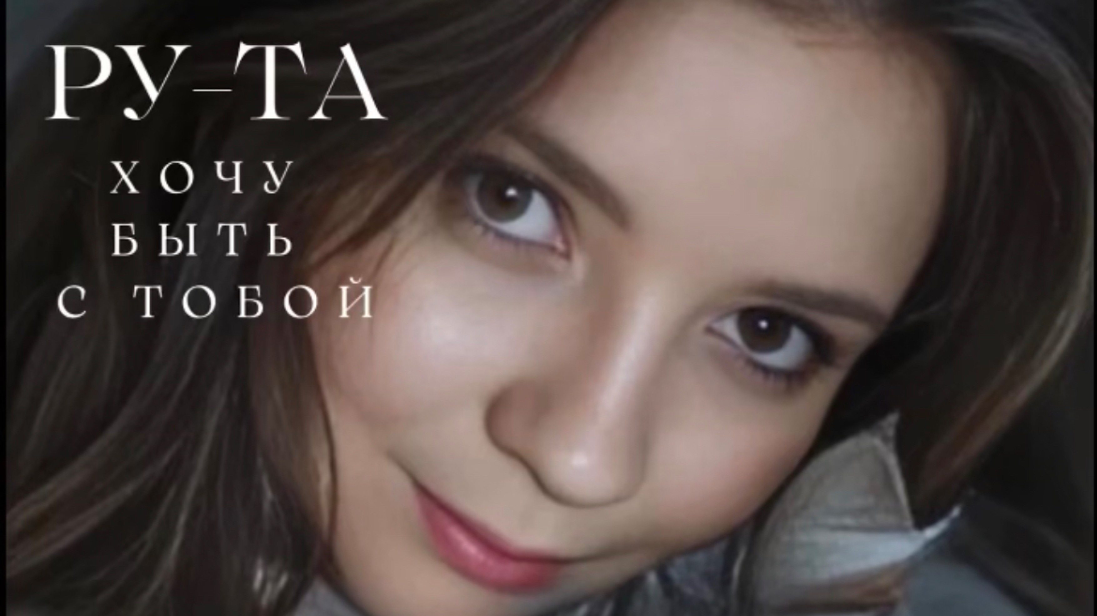 Про отношения, к которым хочется стремиться. Про отношения, в которых хорошо и спокойно…