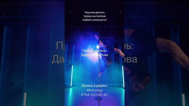 Pole dance sport Дарья МихайловаEden dance studio 281224 1
