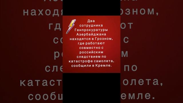 Самолет пытался зайти на посадку в Грозном во время атак украинских БПЛА