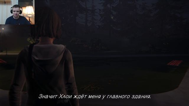 Стрим Life Is Strange - Проходим впервые! Часть 3