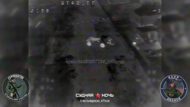 Удары по технике ВСУ ночными FPV-дронами ВТ-40 на Покровском направлении.   Доброе утро!  Рабо...