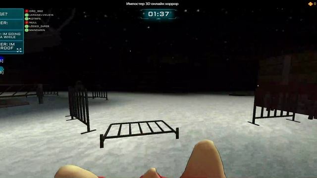 Импостер 3 д
