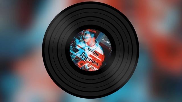 Убийца драконов