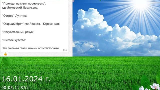 867 Полянка 16.01.2024 г