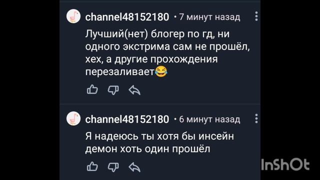 братан я не перезаливаю а беру видио со своего ютуб канала и я пришёл 38 инсейн демона.