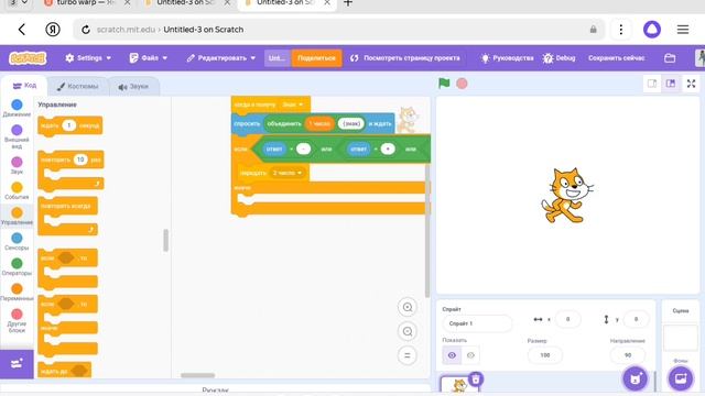 Простой калькулятор на scratch