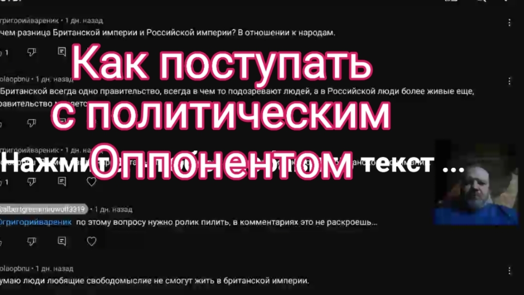 Баланс: политика с точки зрения законов Дао.