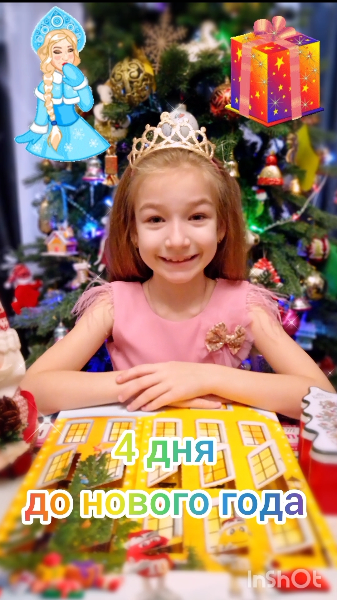 Новогодний адвент календарь. 4 дня до нового года. #АдвентКалендарь #табасквиши #новыйгод