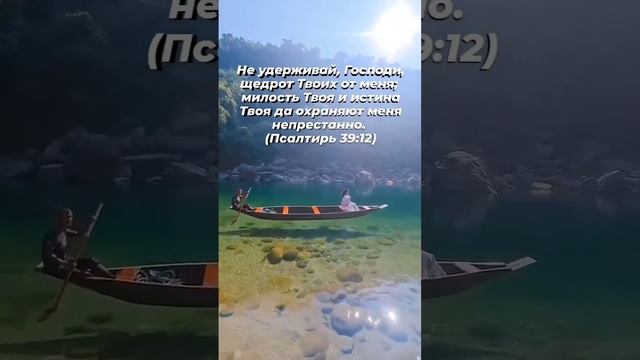 Псалом 39:12