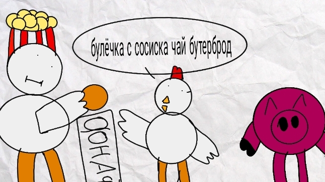 Приключение с другом 2 серия
