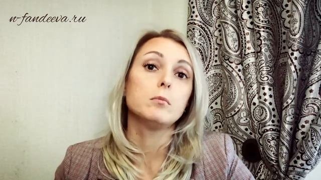 Психолог Фандеева Наталья