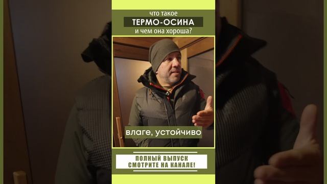 Почему мы выбираем термоосину для отделки душевых?