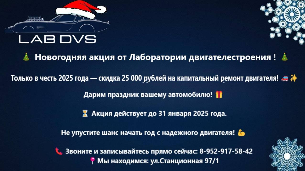 Ремонт двигателя Haval H9
Новый год на носу, но работа кипит...