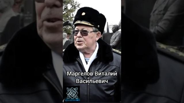 О Маргелове помнит народ