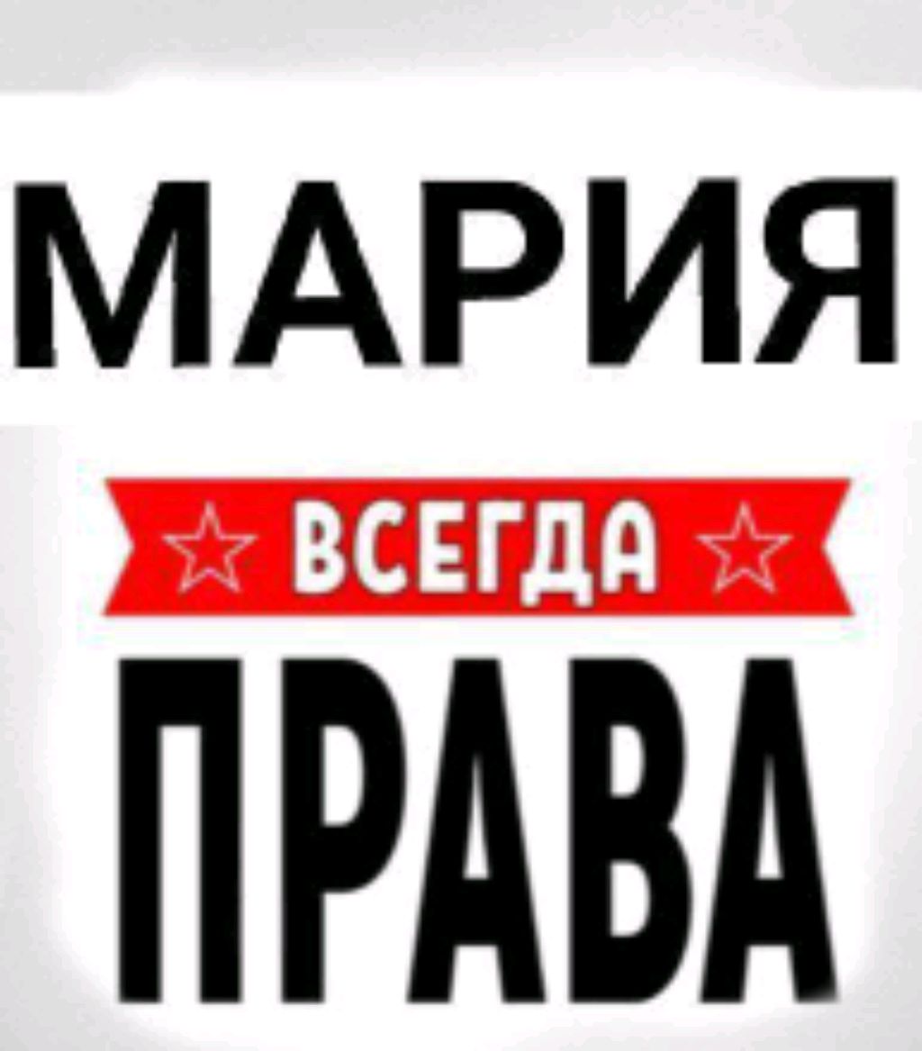 Маша и Лера