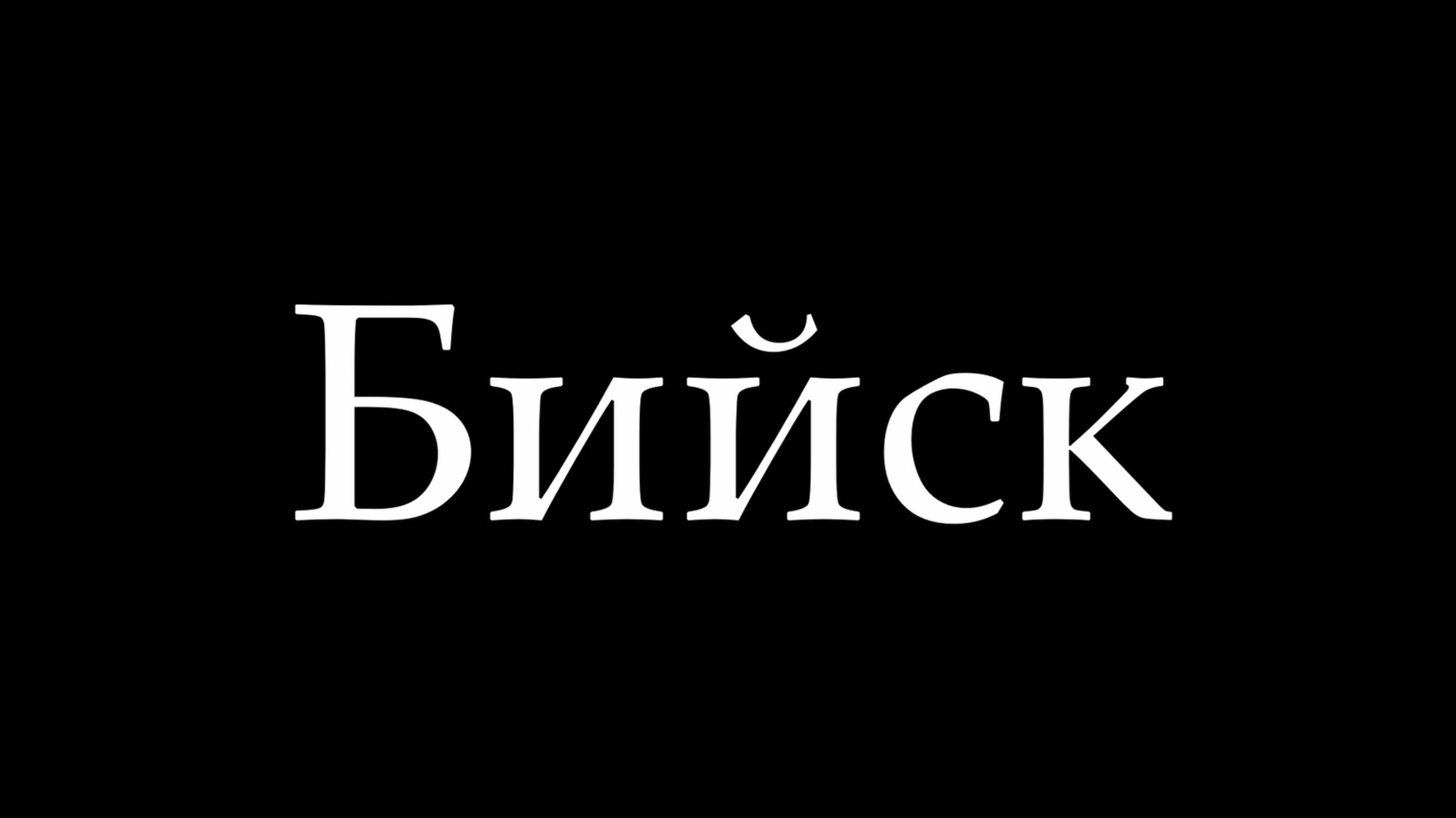 Восстановление Пассажа Клевцова в г. Бийске